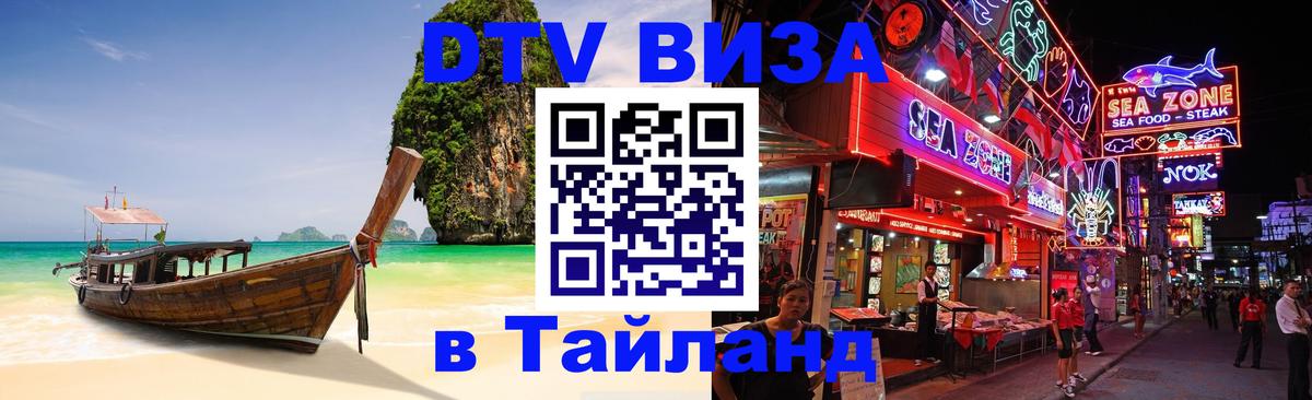 Оформление DTV визы под ключ: стоимость и тарифы, только загранпаспорт - Северодвинск 